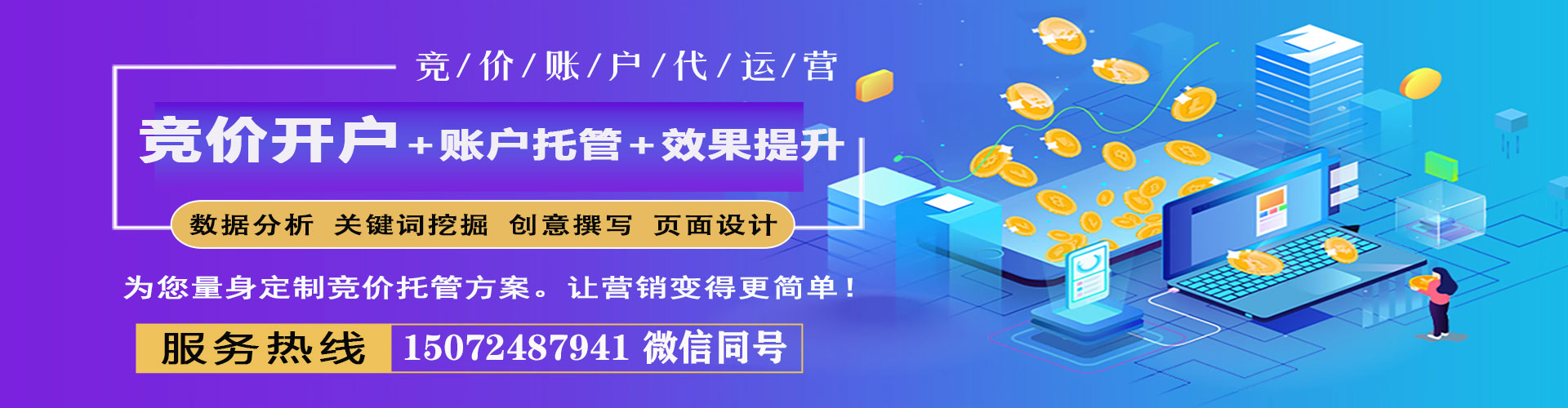 久治百度推广排名